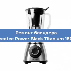 Замена подшипника на блендере Cecotec Power Black Titanium 1800 в Ижевске